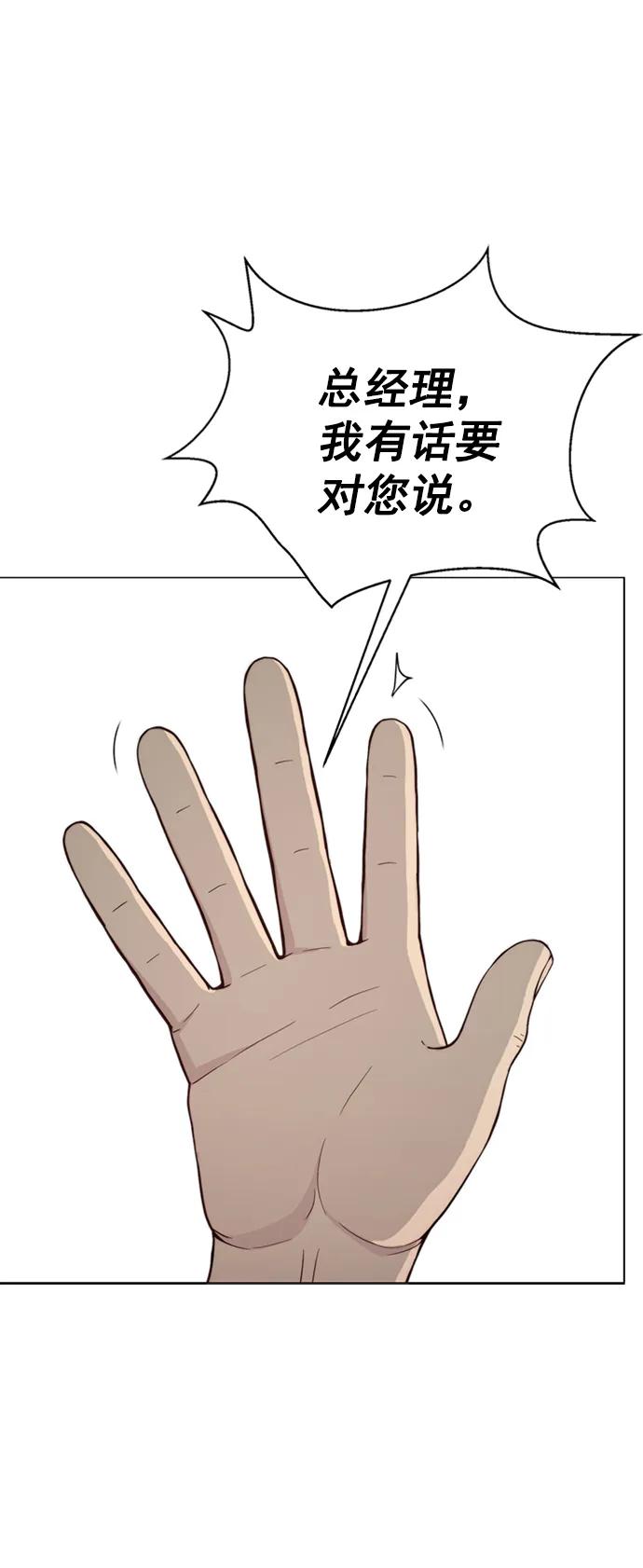 男子汉 - 第142话 - 第27张图