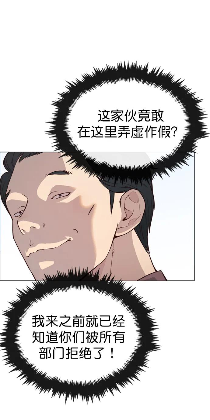 男子汉 - 第142话 - 第50张图