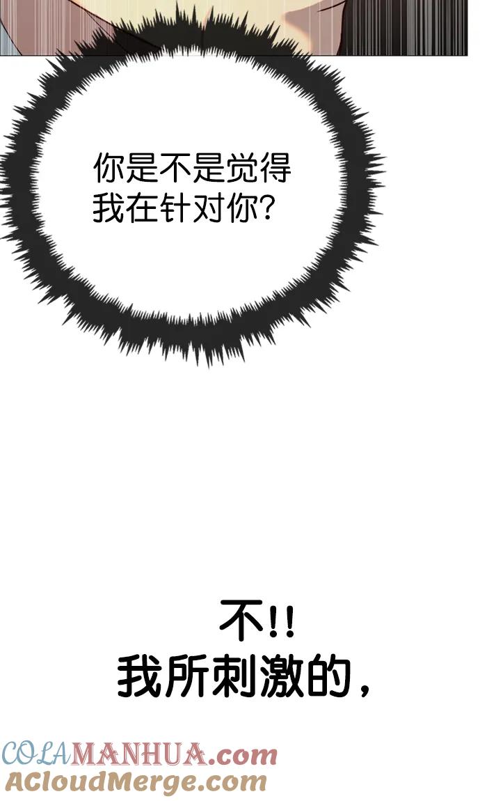 男子汉 - 第142话 - 第79张图