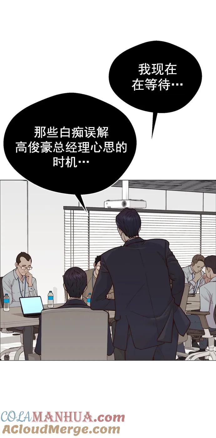 男子汉 - 第142话 - 第16张图