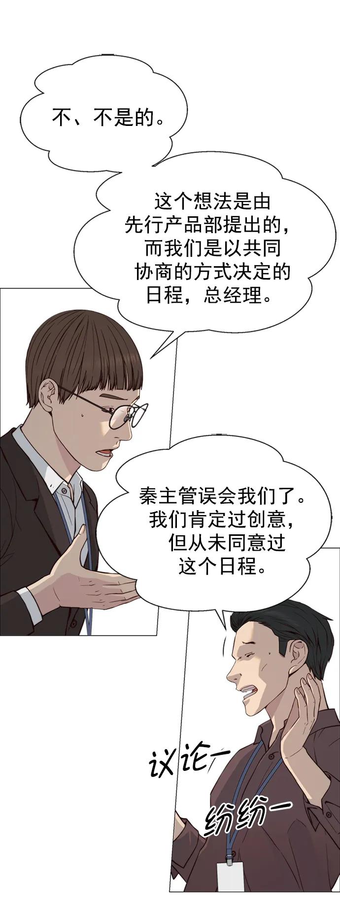 男子汉 - 第142话 - 第38张图