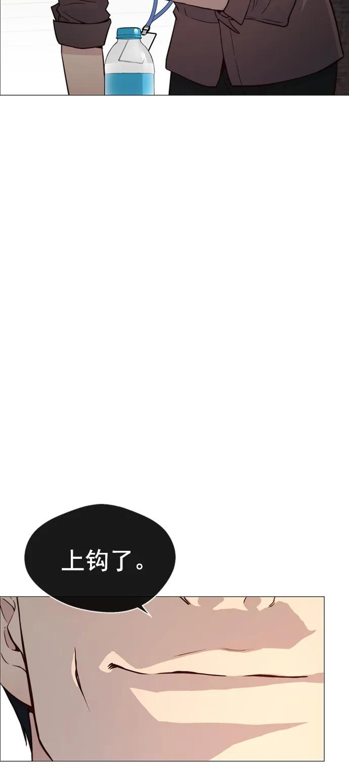 男子汉 - 第142话 - 第29张图