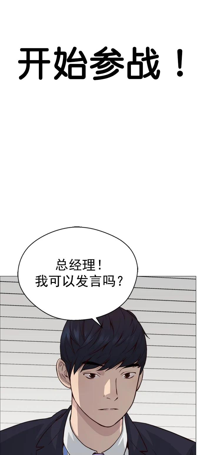 男子汉 - 第142话 - 第45张图