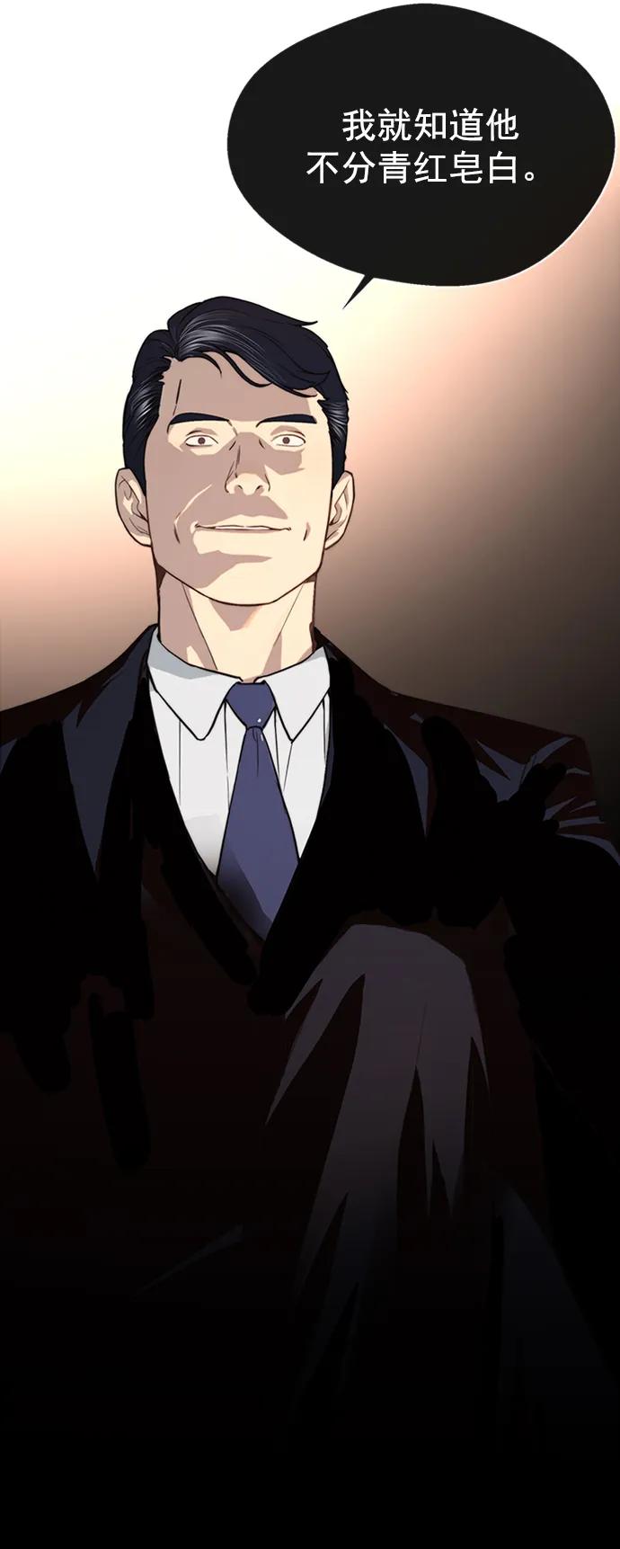 男子汉 - 第142话 - 第30张图