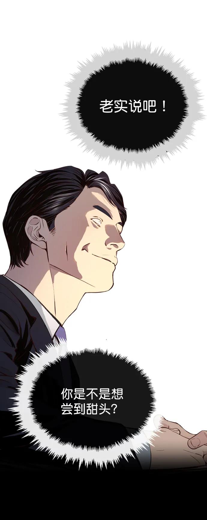 男子汉 - 第142话 - 第65张图