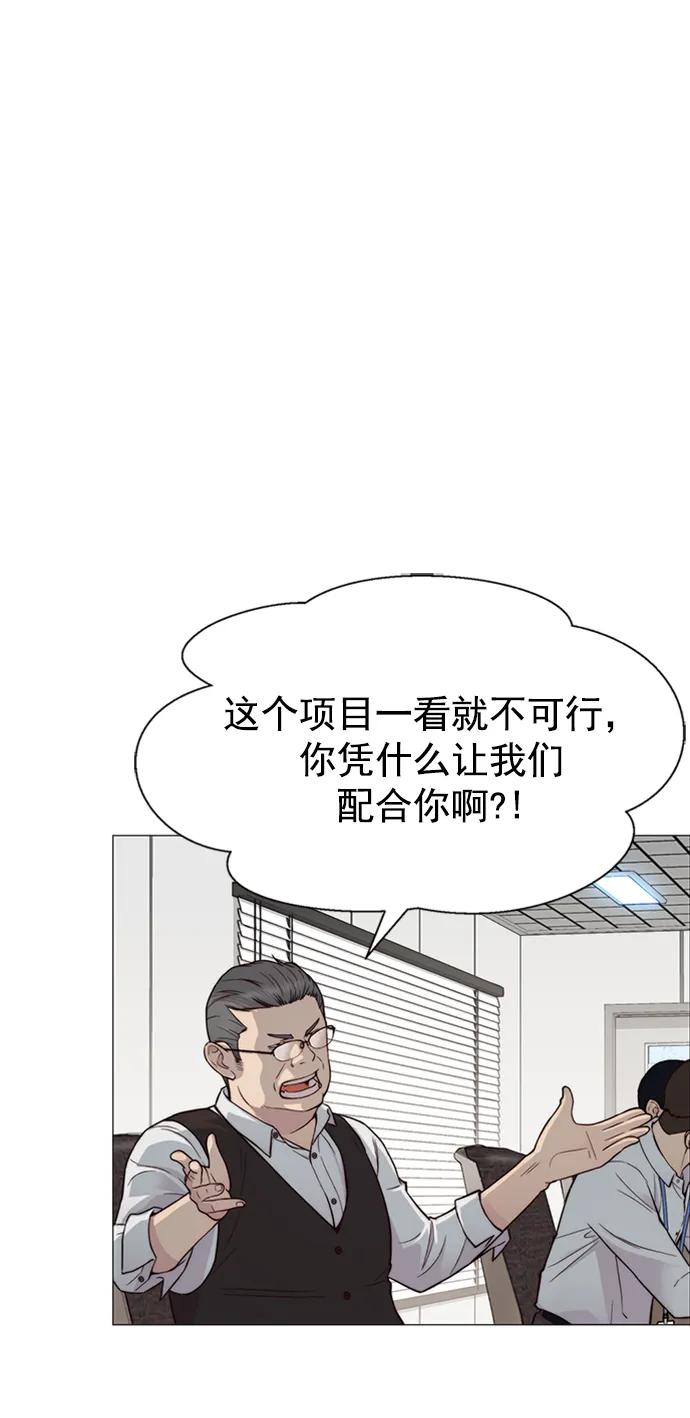 男子汉 - 第142话 - 第17张图