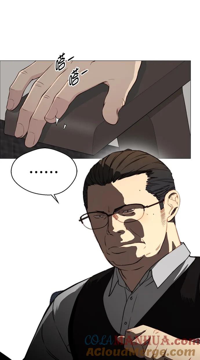 男子汉 - 第142话 - 第82张图