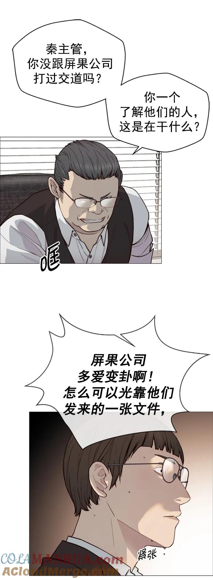 男子汉 - 第142话 - 第13张图