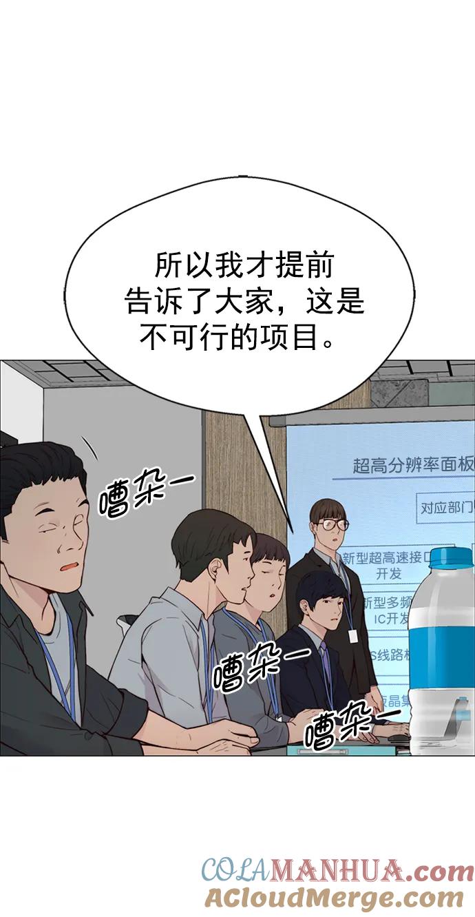 男子汉 - 第142话 - 第52张图