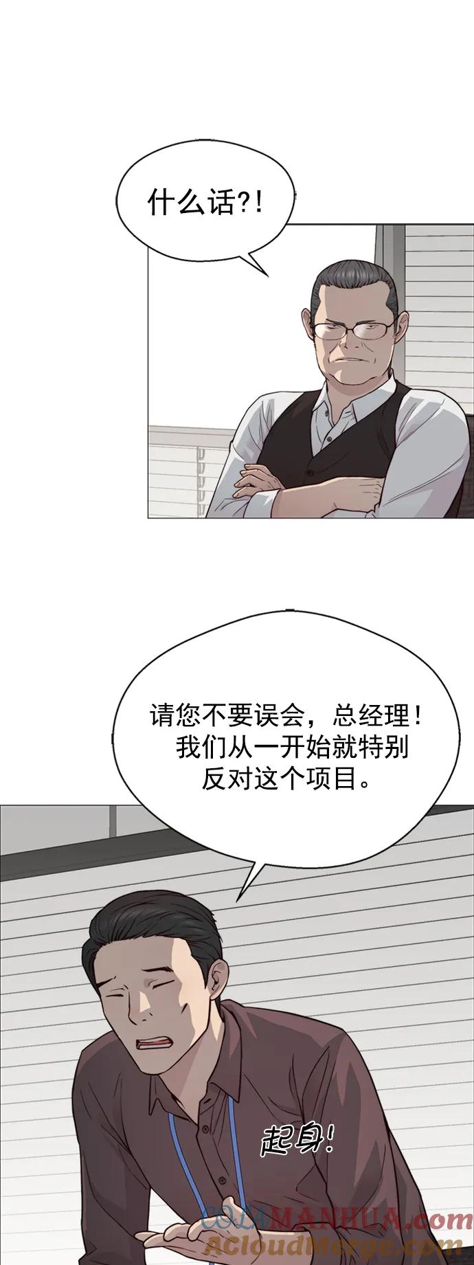 男子汉 - 第142话 - 第28张图