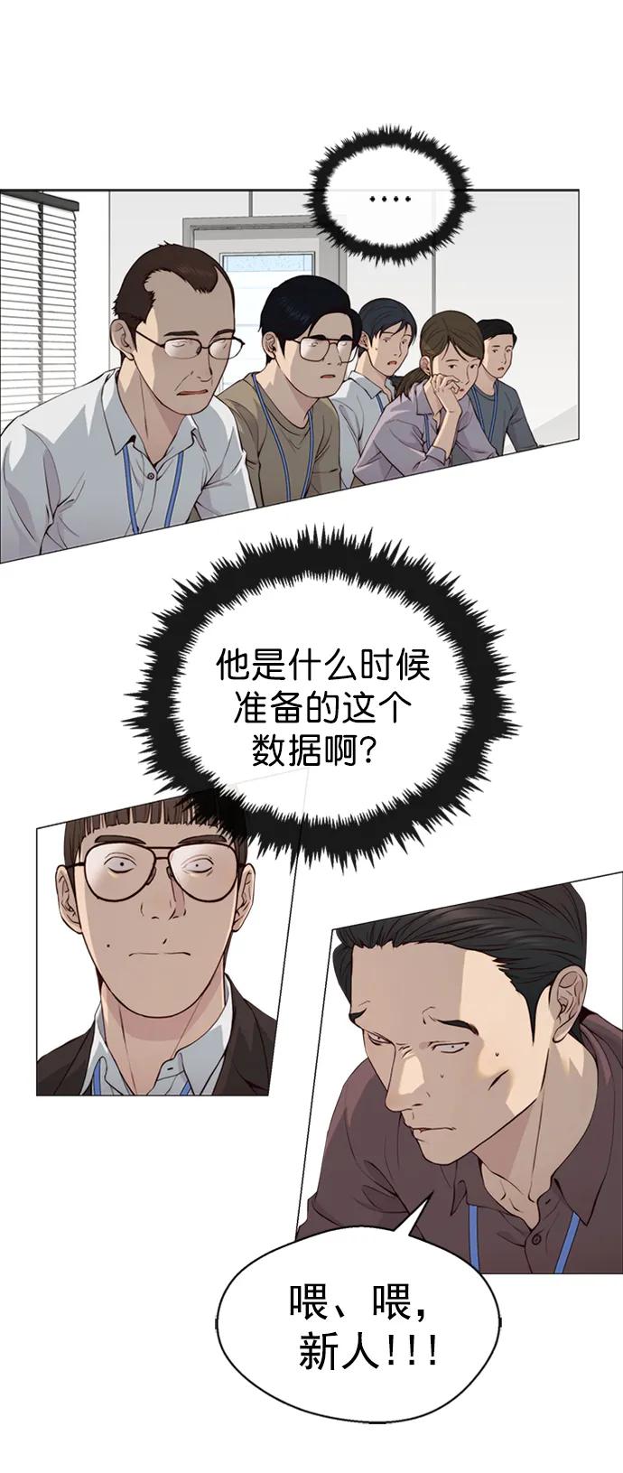 男子汉 - 第142话 - 第62张图