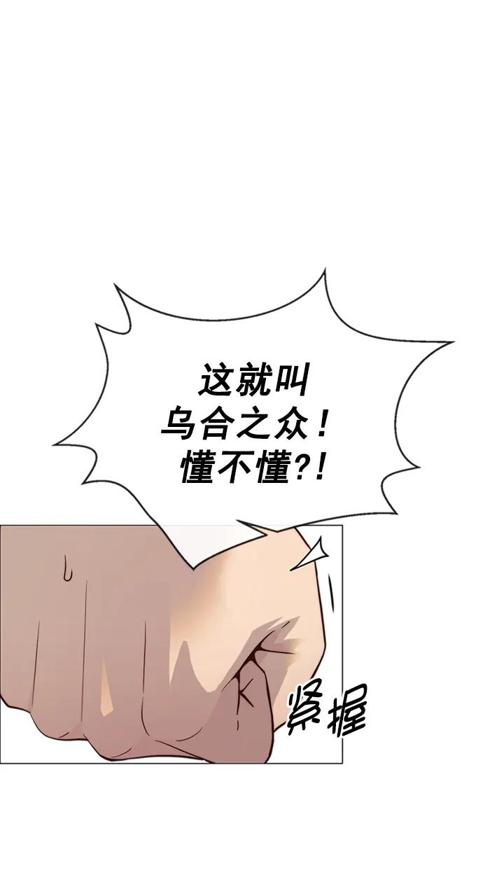 男子汉 - 第142话 - 第41张图