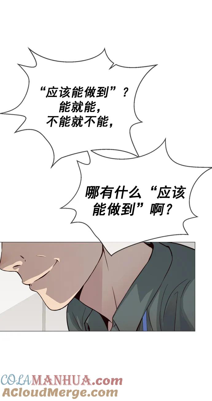 男子汉 - 第142话 - 第25张图