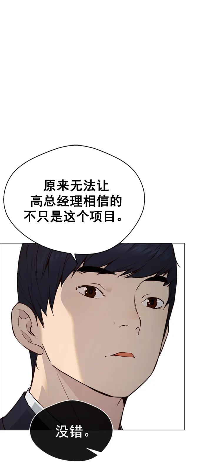 男子汉 - 第142话 - 第20张图