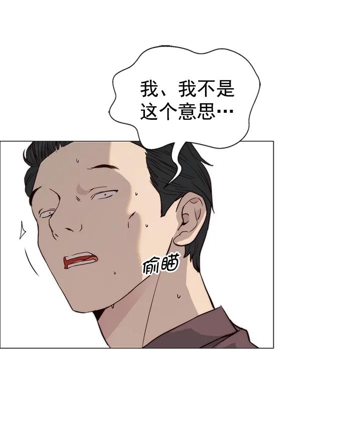 男子汉 - 第142话 - 第35张图