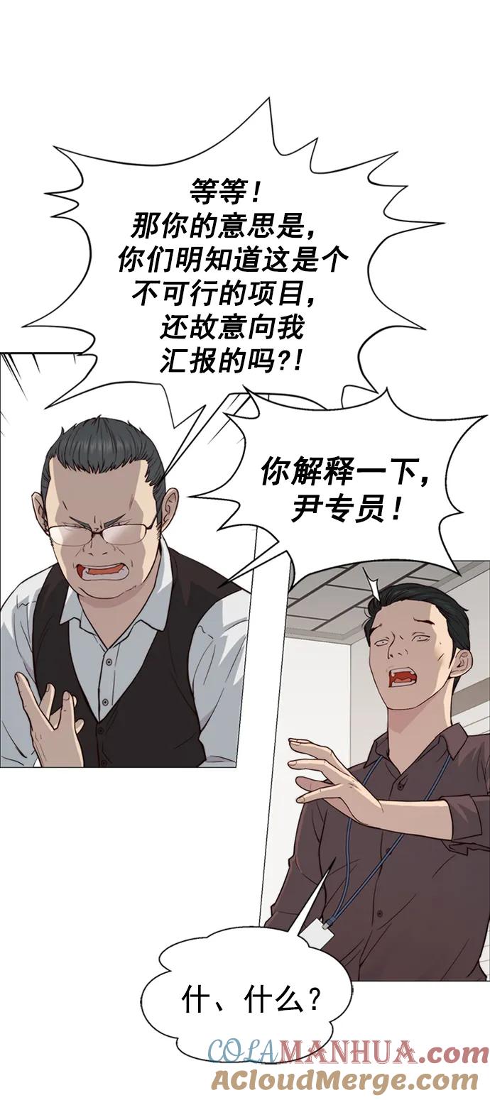 男子汉 - 第142话 - 第34张图