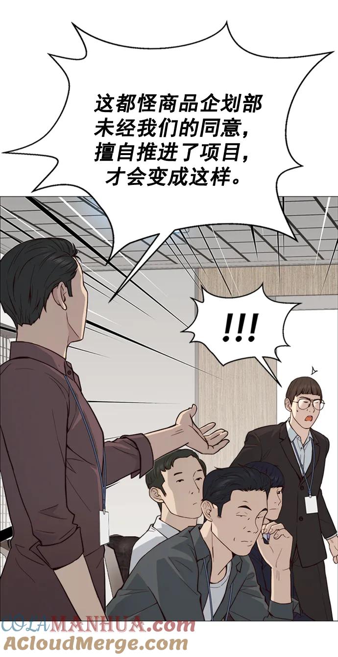 男子汉 - 第142话 - 第37张图