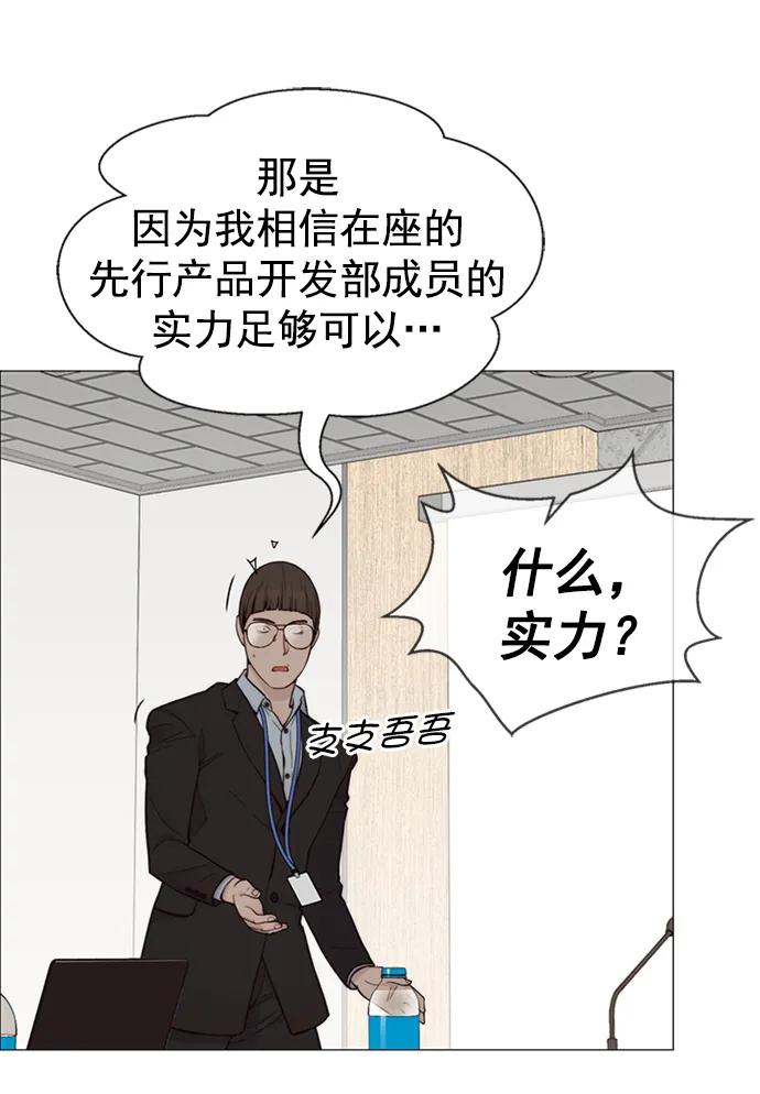 男子汉 - 第142话 - 第18张图