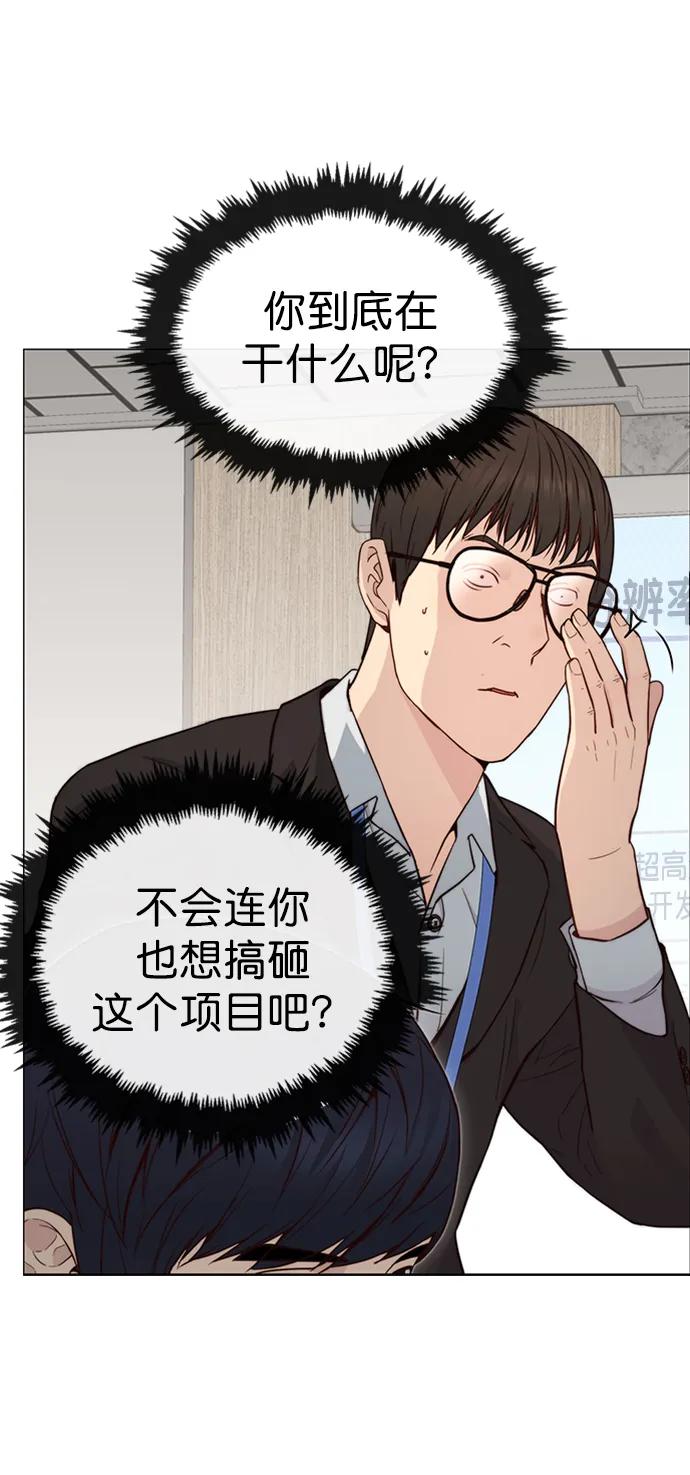 男子汉 - 第142话 - 第53张图