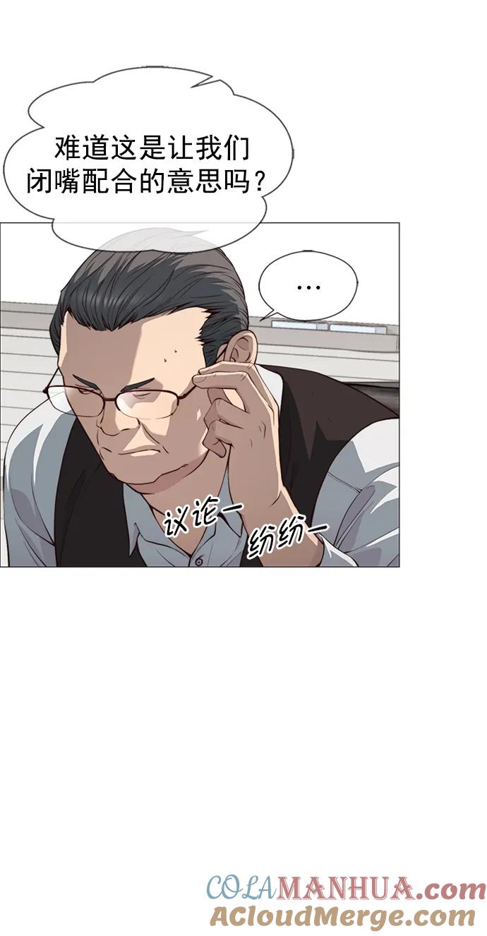 男子汉 - 第142话 - 第64张图