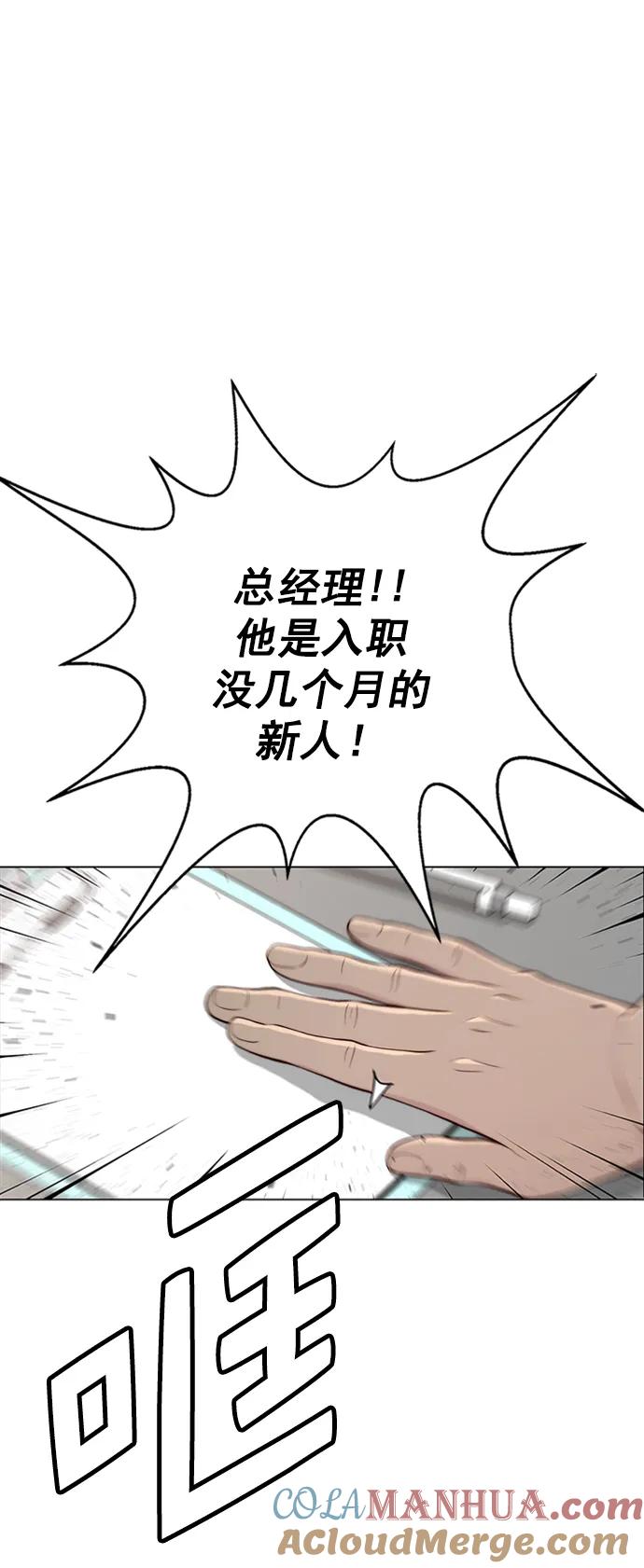 男子汉 - 第142话 - 第73张图