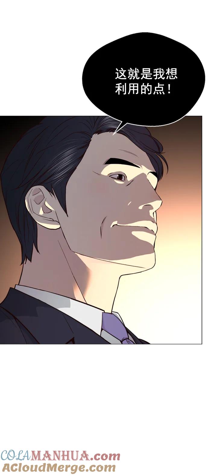 男子汉 - 第142话 - 第22张图