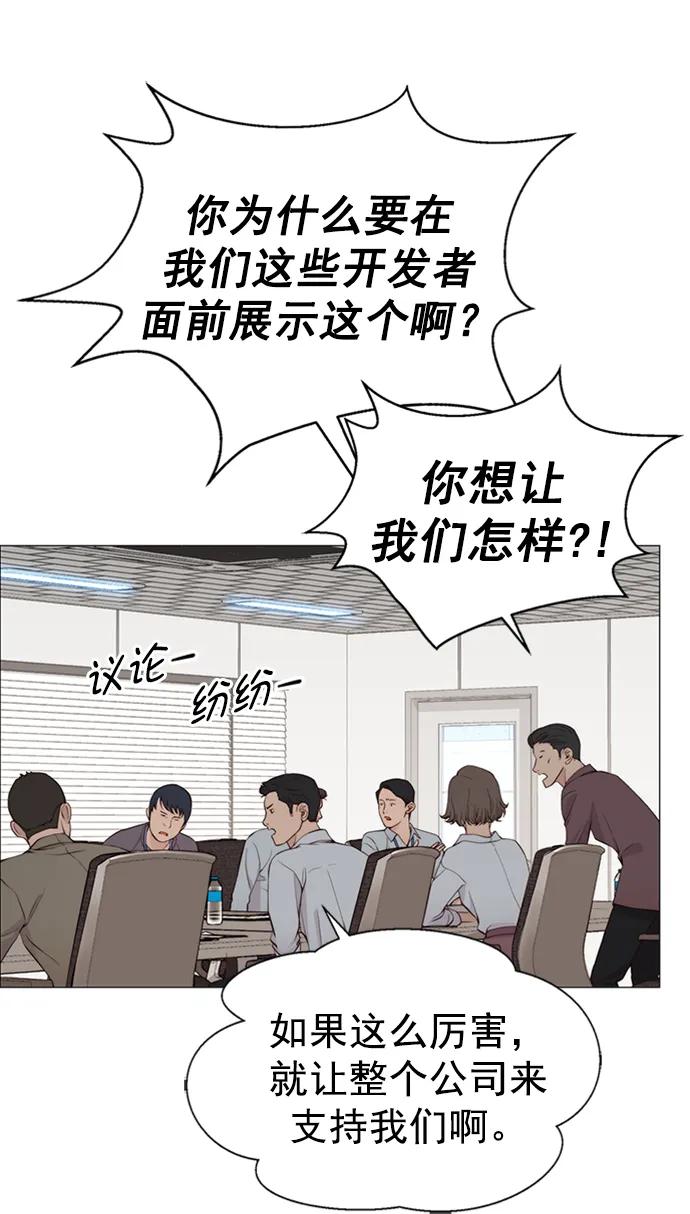 男子汉 - 第142话 - 第63张图