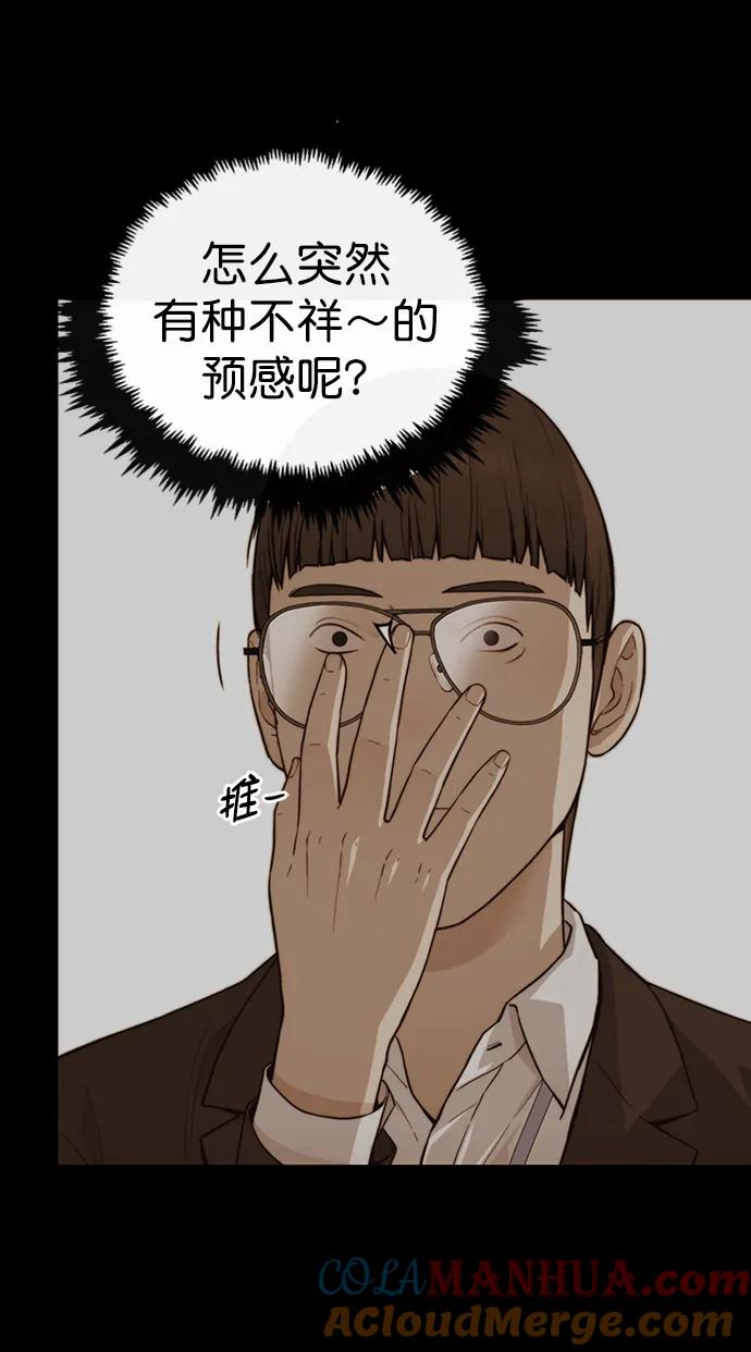 男子汉 - 第142话 - 第7张图