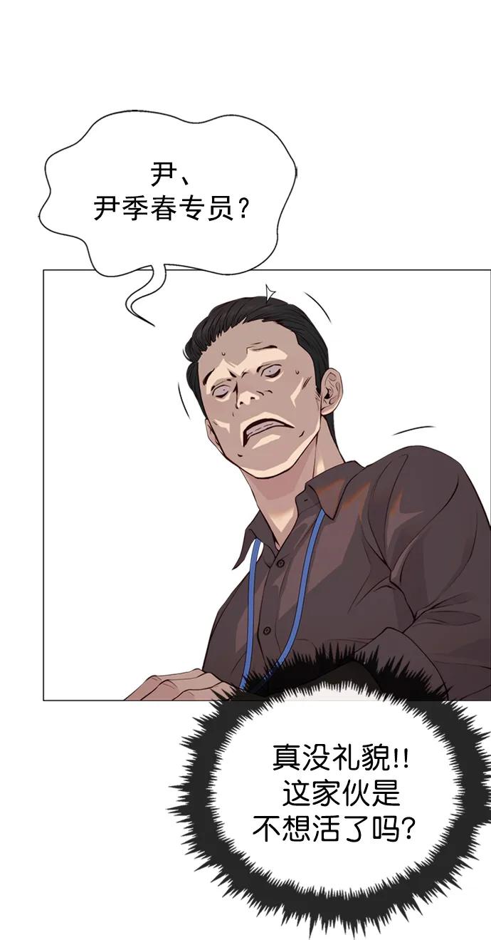 男子汉 - 第142话 - 第80张图