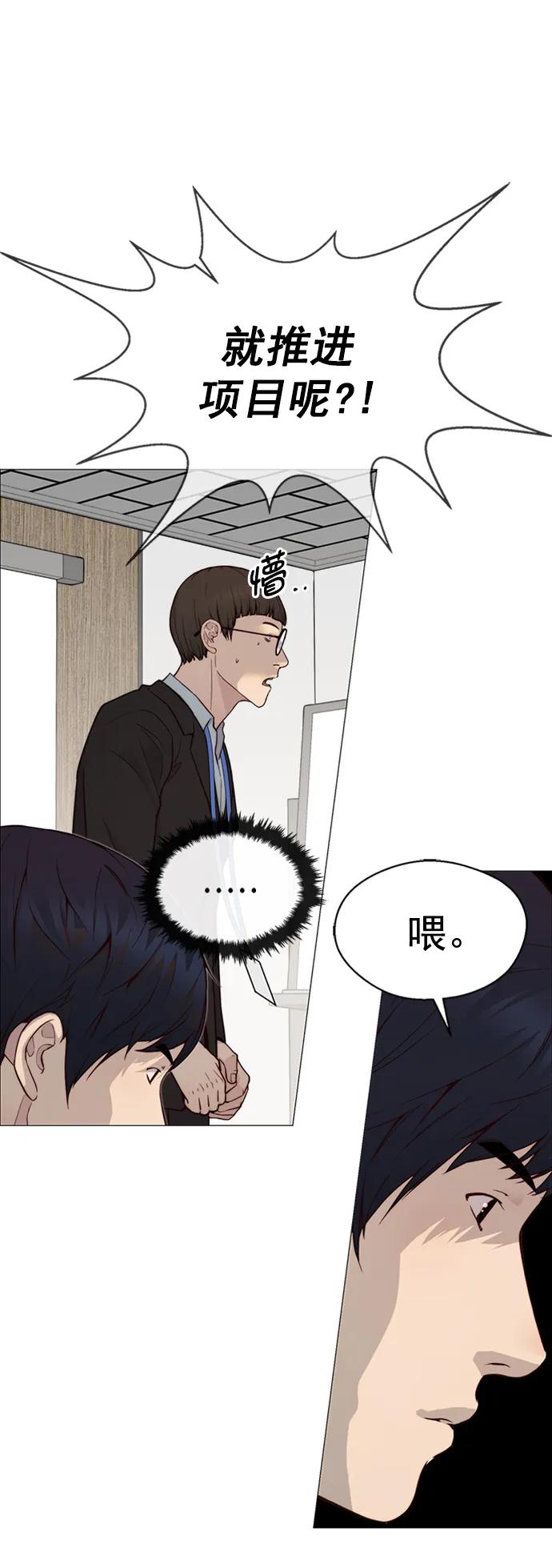 男子汉 - 第142话 - 第14张图