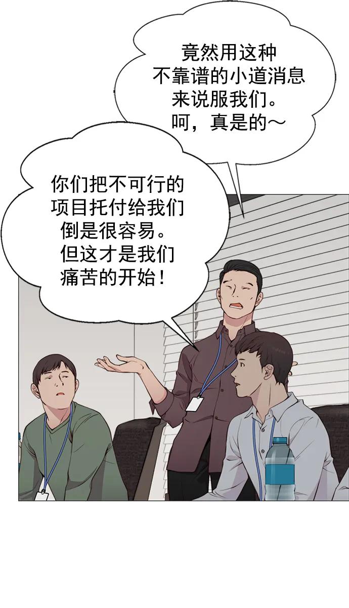 男子汉 - 第142话 - 第74张图