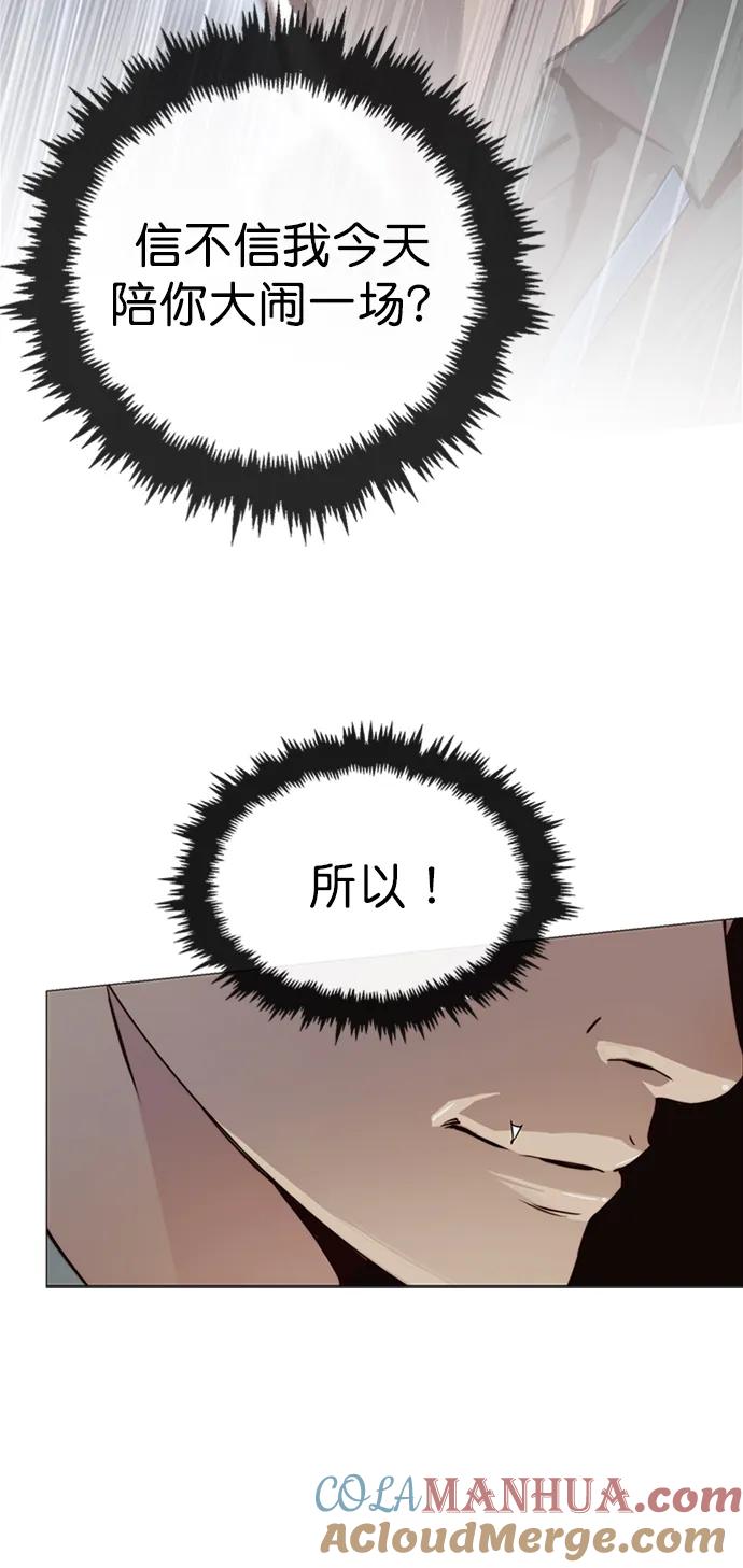 男子汉 - 第142话 - 第85张图