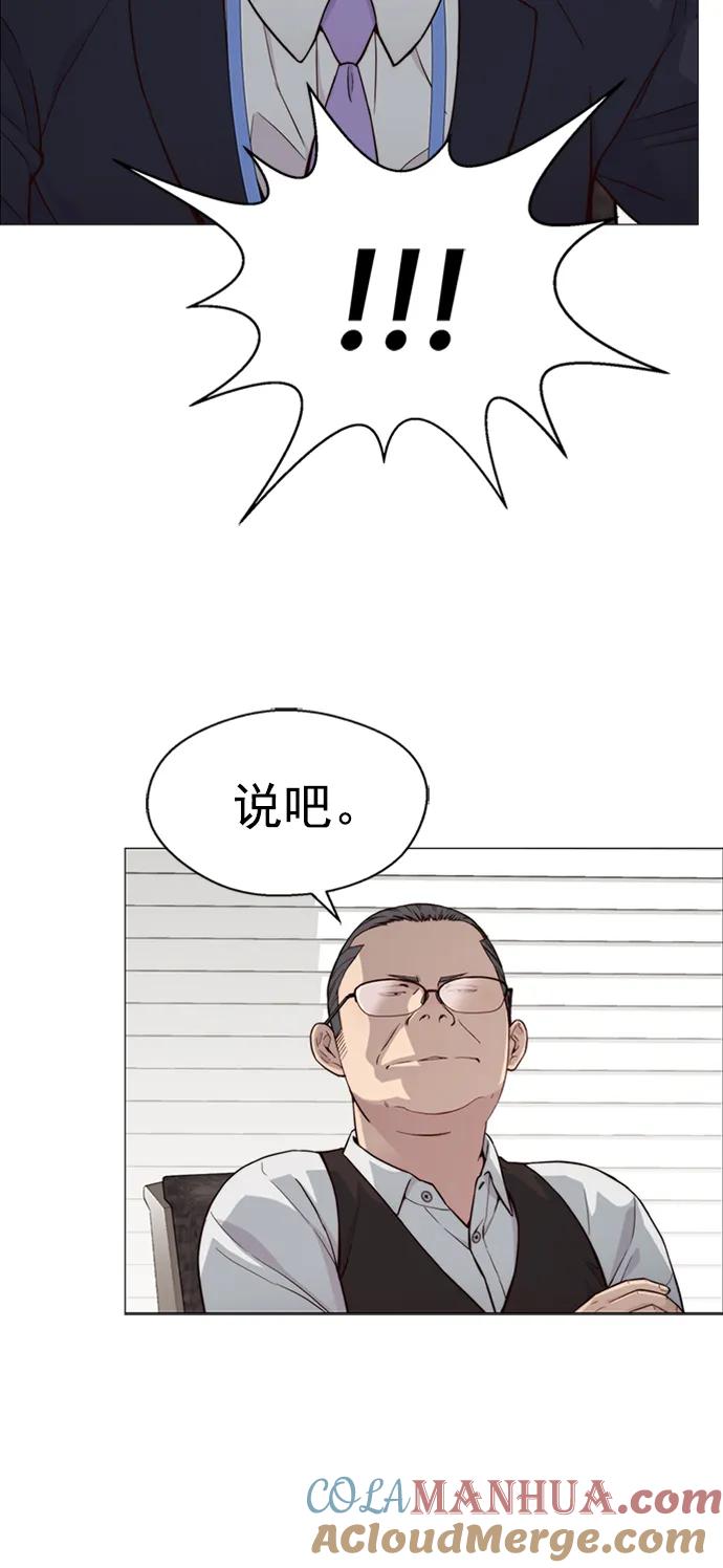 男子汉 - 第142话 - 第46张图