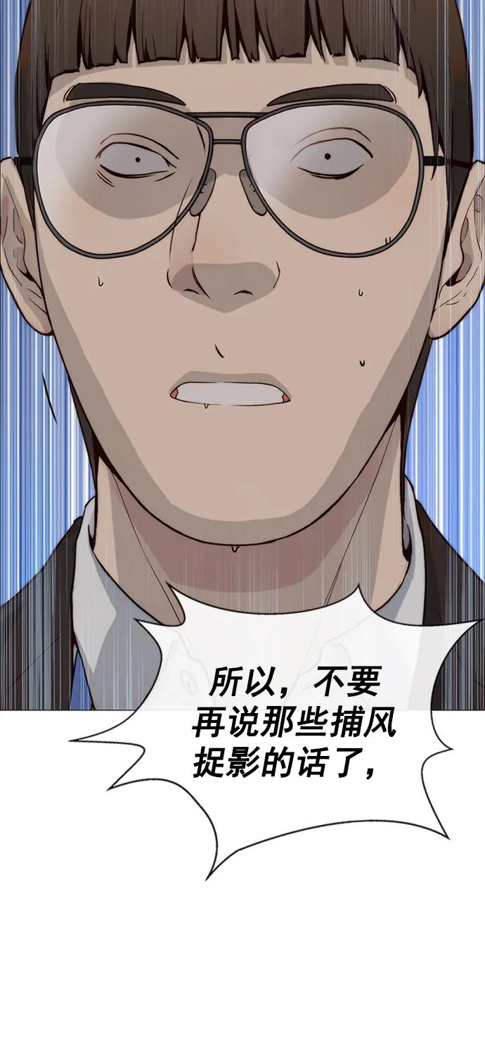 男子汉 - 第142话 - 第11张图