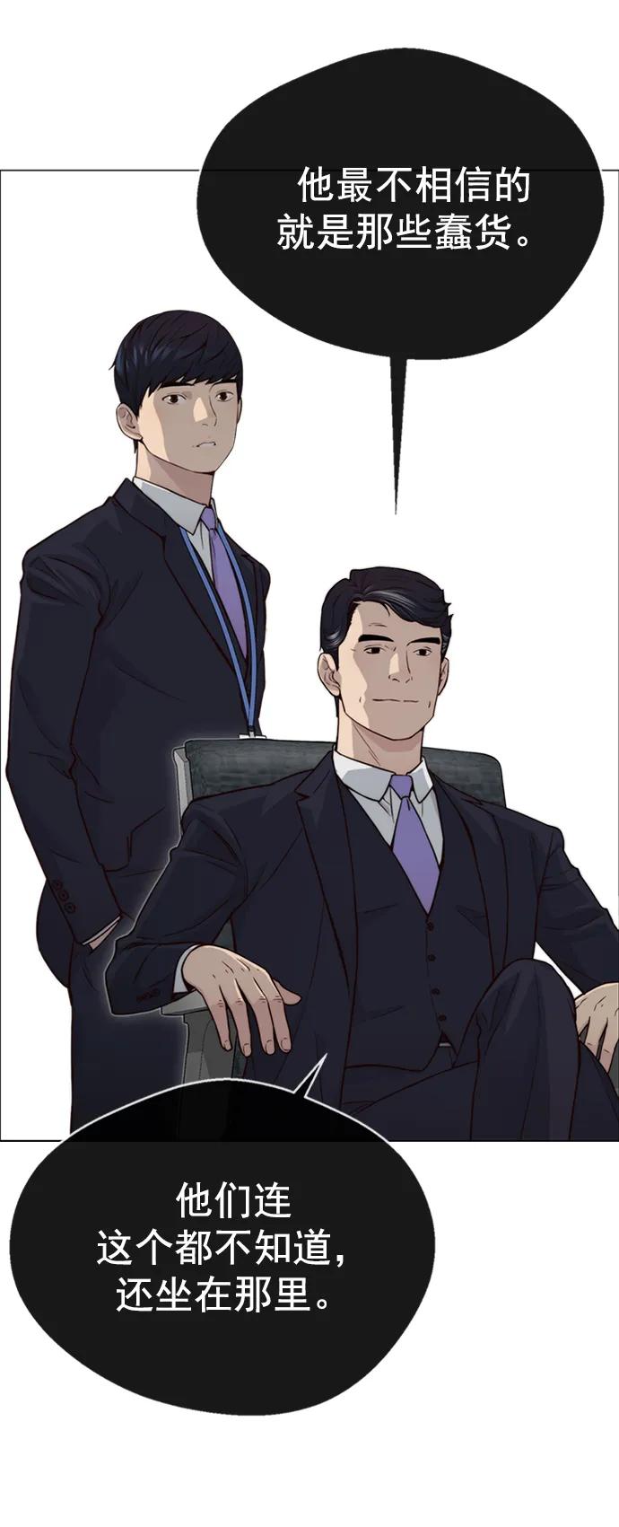 男子汉 - 第142话 - 第21张图