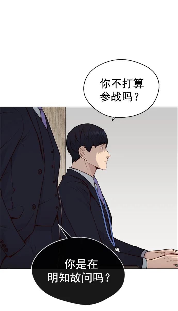 男子汉 - 第142话 - 第15张图