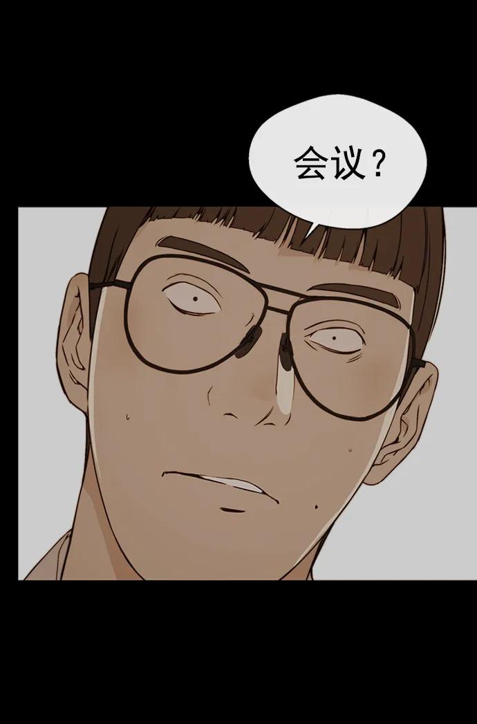 男子汉 - 第142话 - 第2张图