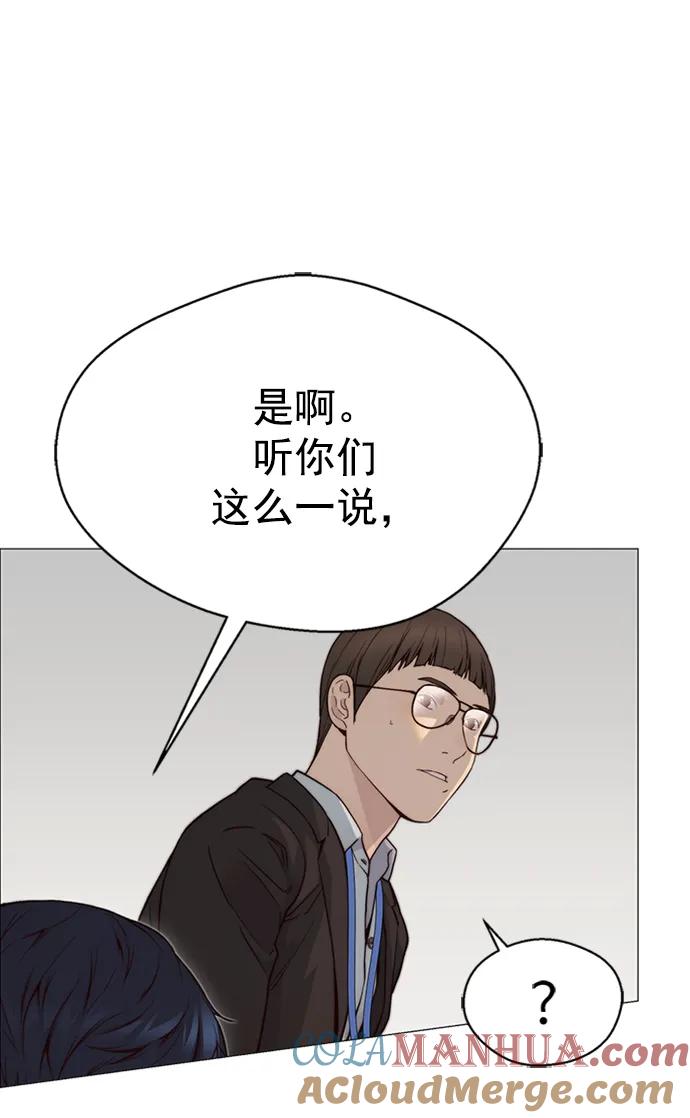 男子汉 - 第142话 - 第43张图