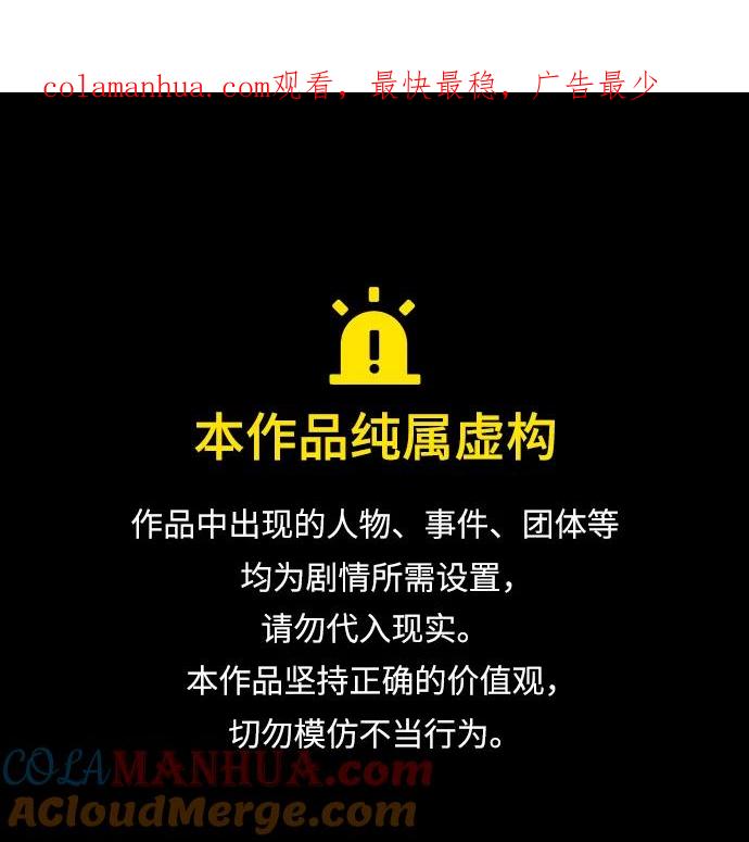 男子汉 - 第142话 - 第1张图