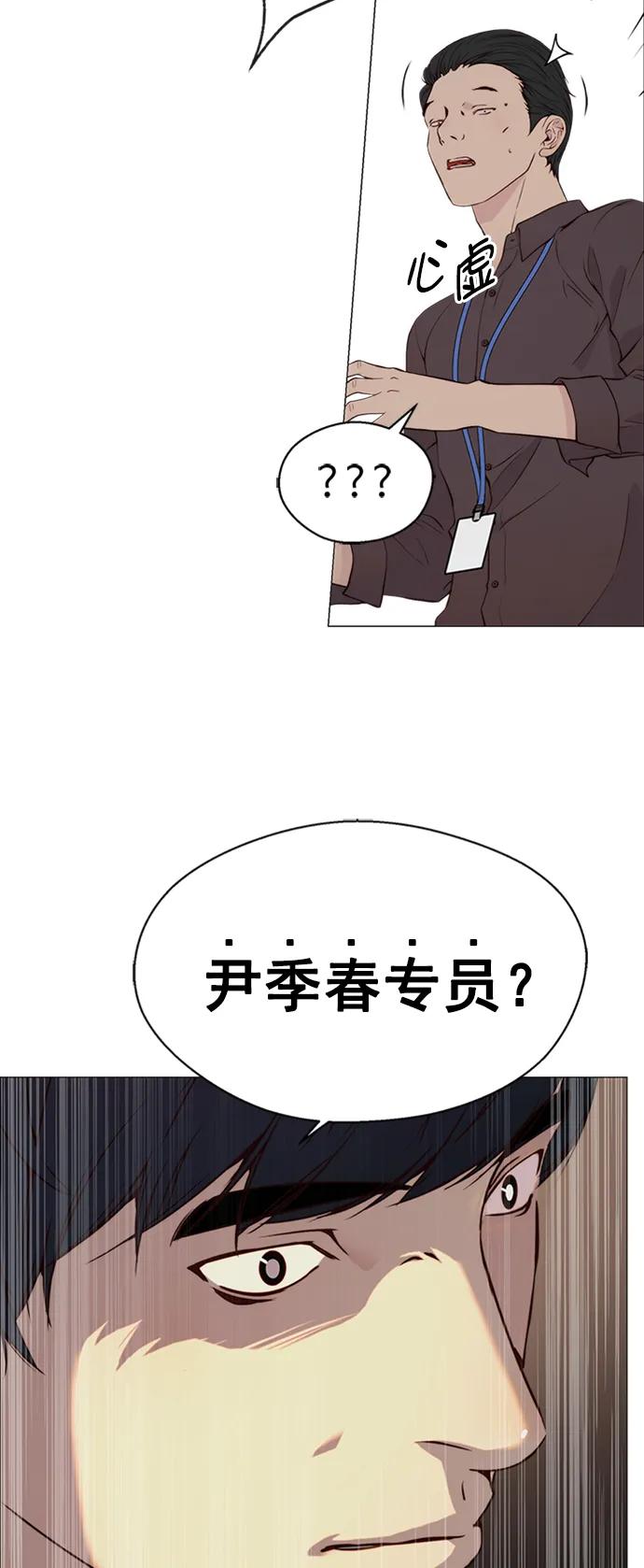 男子汉 - 第142话 - 第78张图