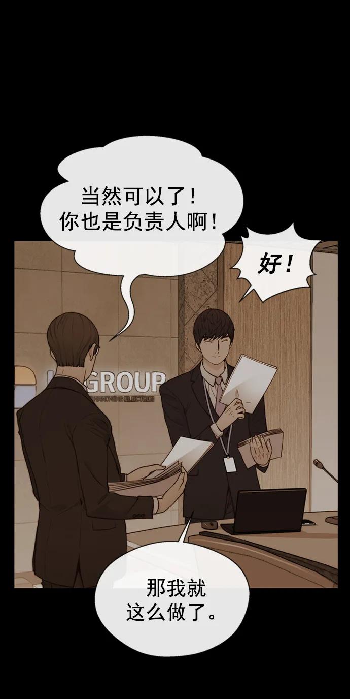 男子汉 - 第142话 - 第5张图