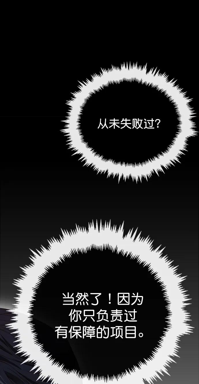 男子汉 - 第142话 - 第71张图