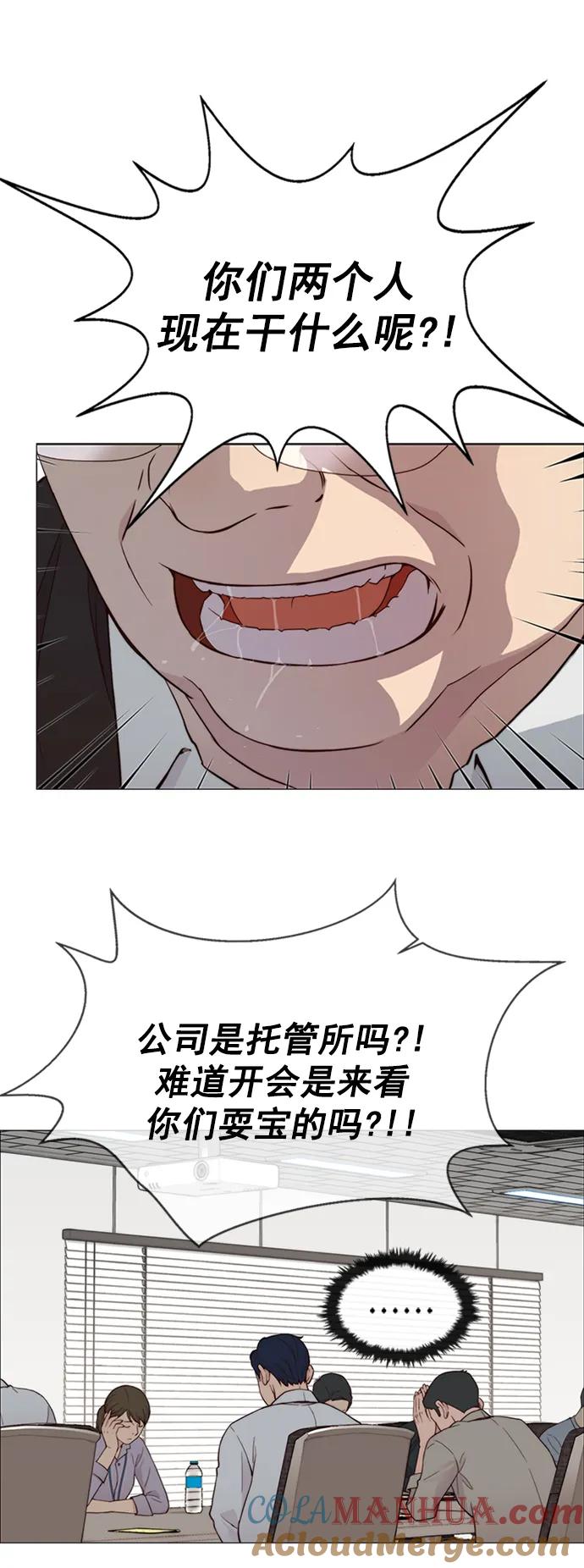 男子汉 - 第142话 - 第40张图