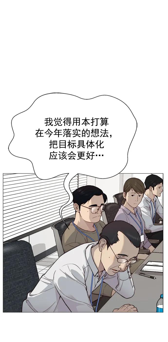 男子汉 - 第142话 - 第23张图