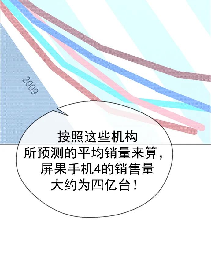 男子汉 - 第142话 - 第57张图