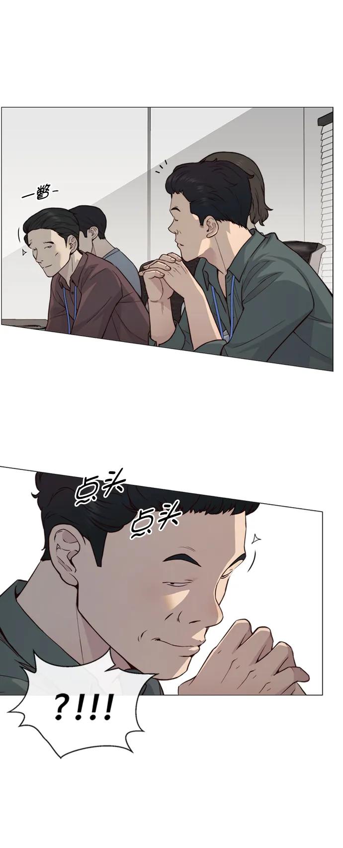 男子汉 - 第142话 - 第26张图