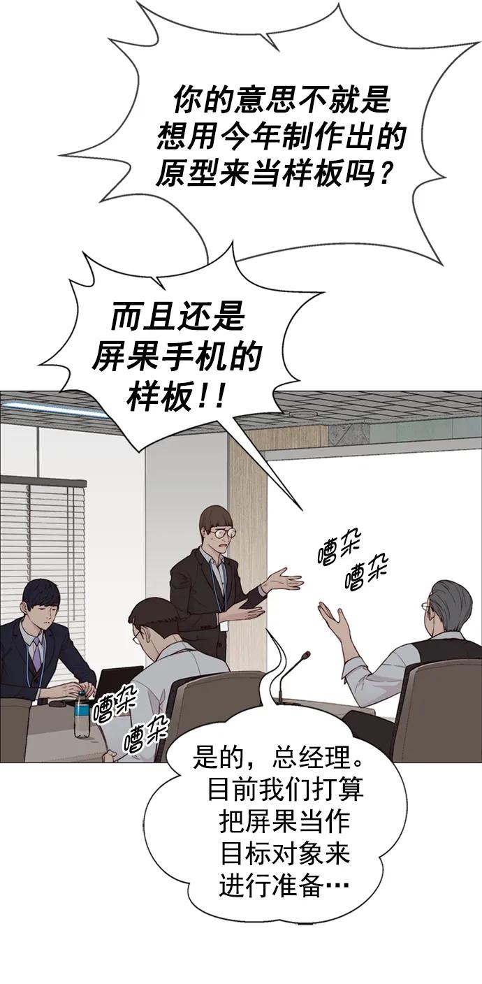 男子汉 - 第142话 - 第12张图