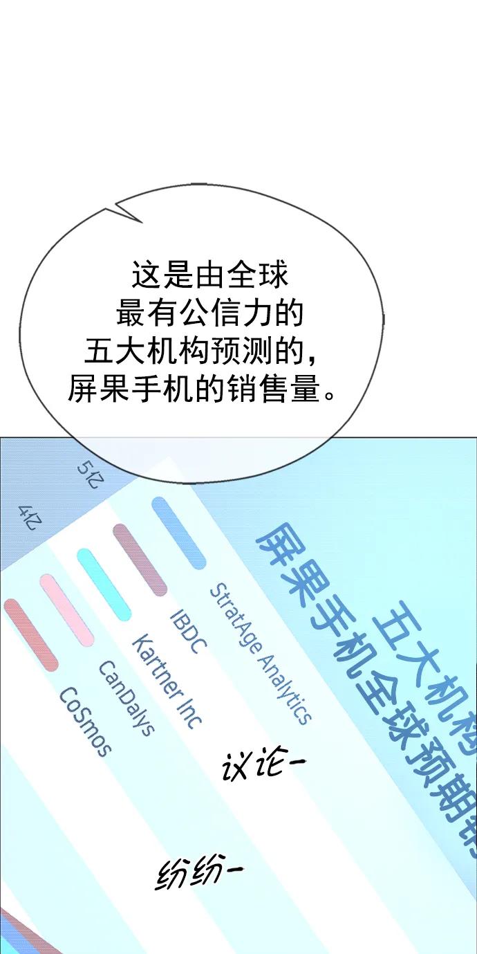 男子汉 - 第142话 - 第56张图