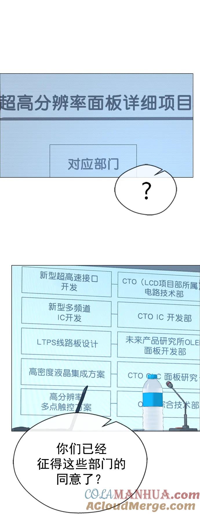 男子汉 - 第142话 - 第49张图