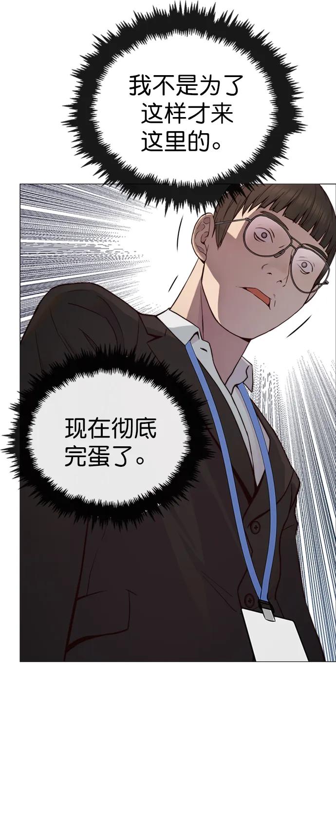 男子汉 - 第142话 - 第42张图